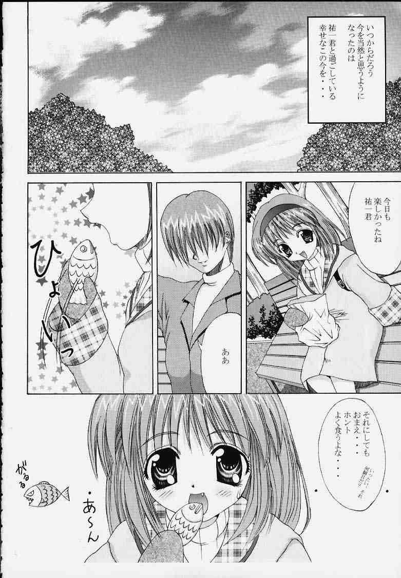 Cam Gan - Kanon Double Penetration - Page 4