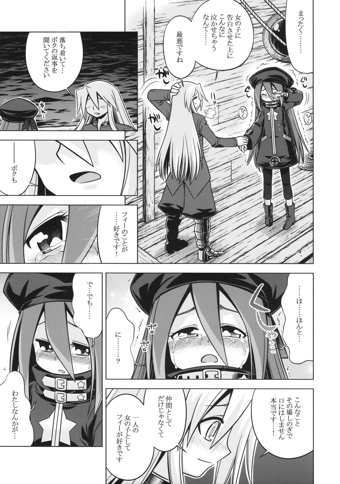 Closeup Sekaiju no Anone 11 - Etrian odyssey Sharing - Page 11