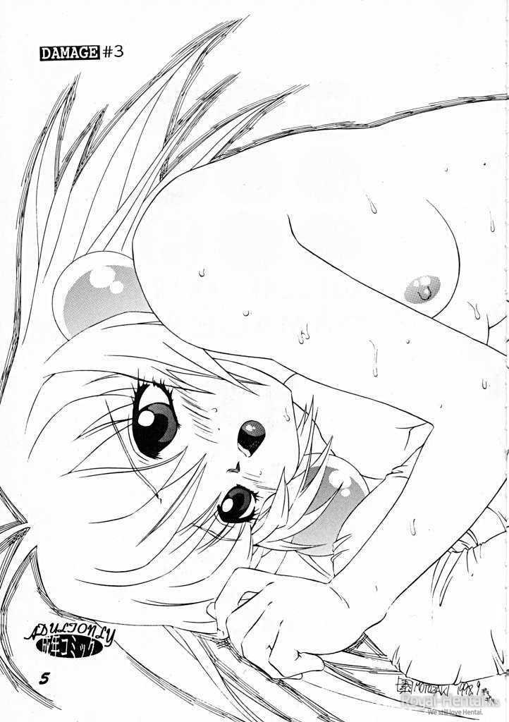 Kissing DAMAGE 3 - Cardcaptor sakura Akihabara dennou gumi Outlaw star Rough Fucking - Page 4