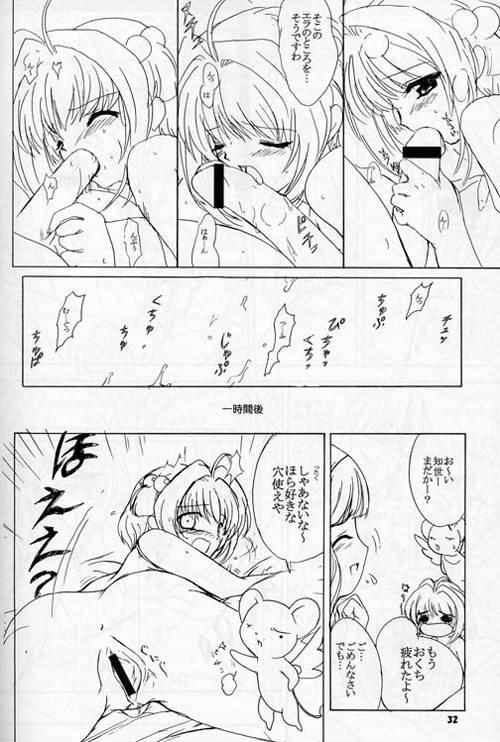 Vaginal Sakura Ijiri - Cardcaptor sakura Czech - Page 5