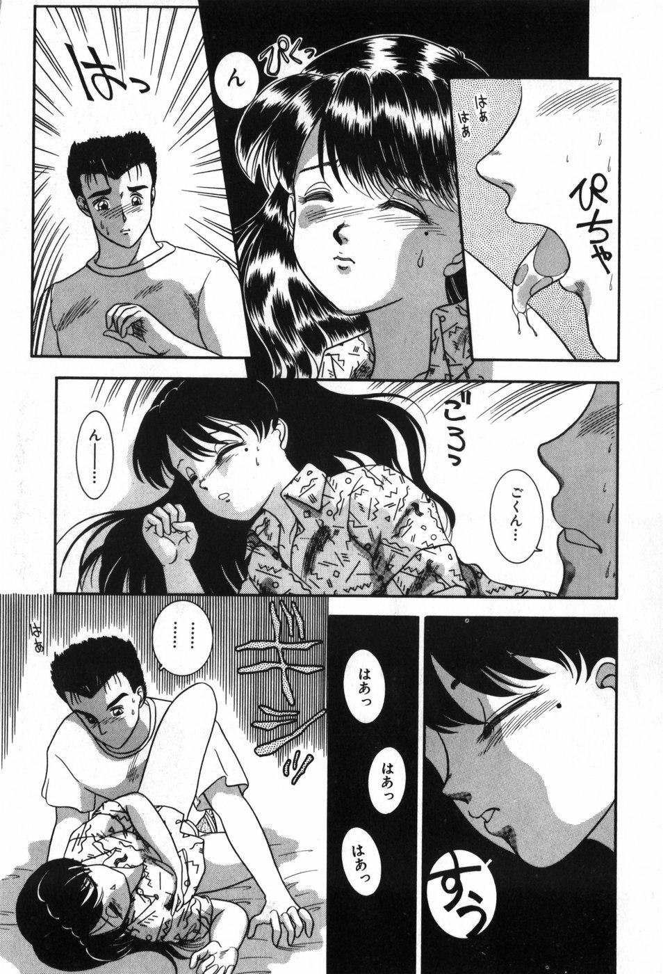 Vergon BIN-KAN School Days Old Young - Page 9