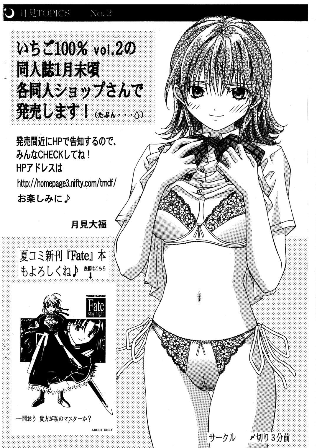 Blow Jobs Ichigo 100% vol. 1.5 - Ichigo 100 Free Blow Job - Page 11