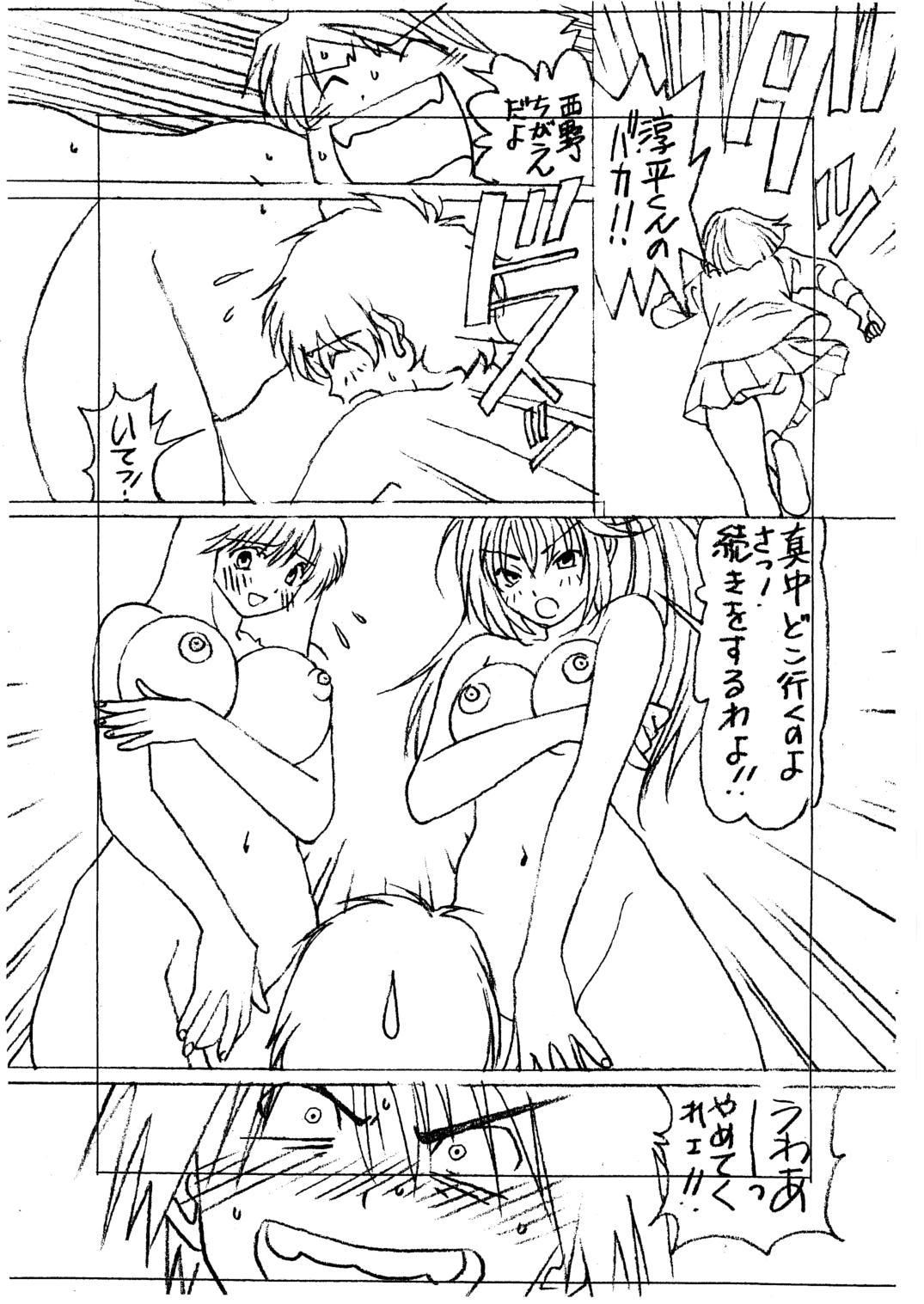 Tanned Ichigo 100% vol. 1.5 - Ichigo 100 Blow Job - Page 8