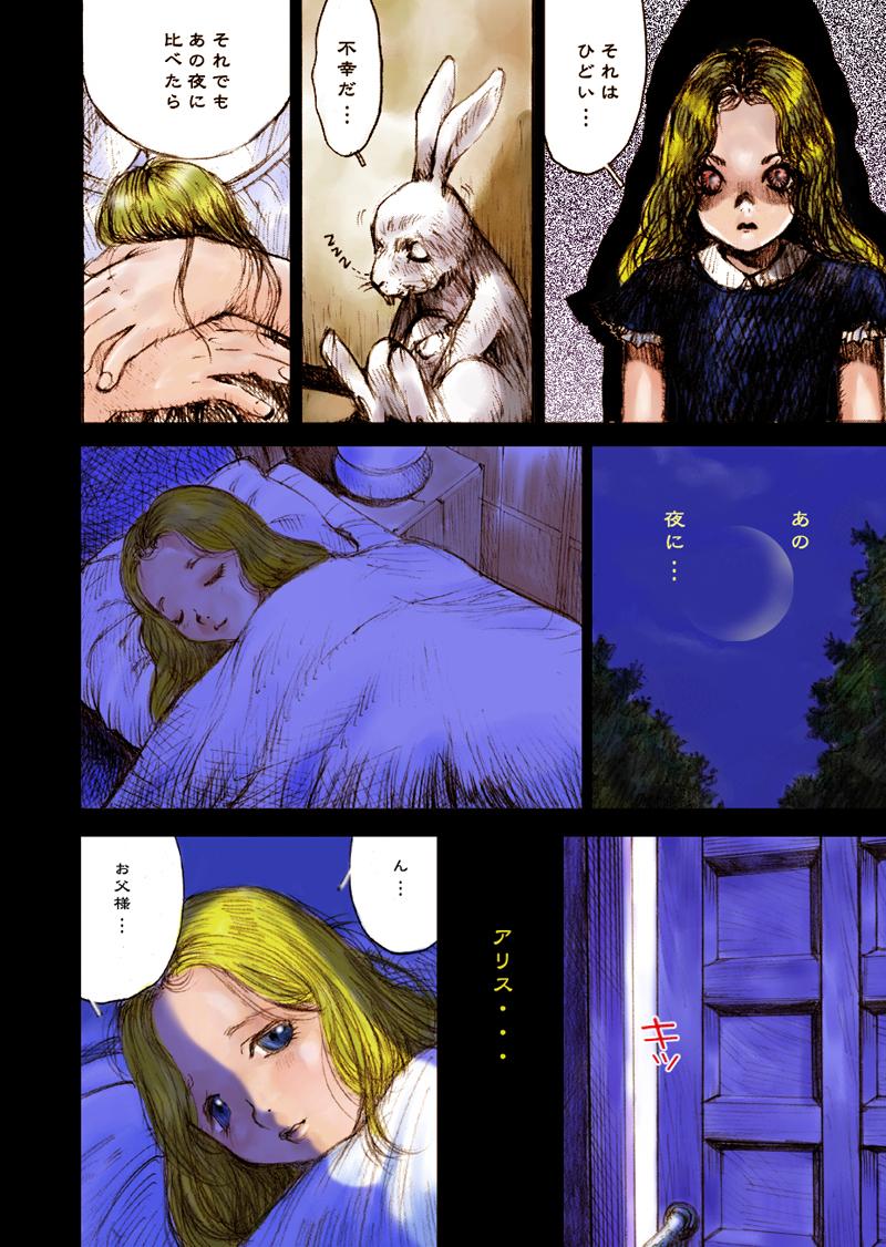 Fuck HellDoll - Alice in wonderland Amateur - Page 9