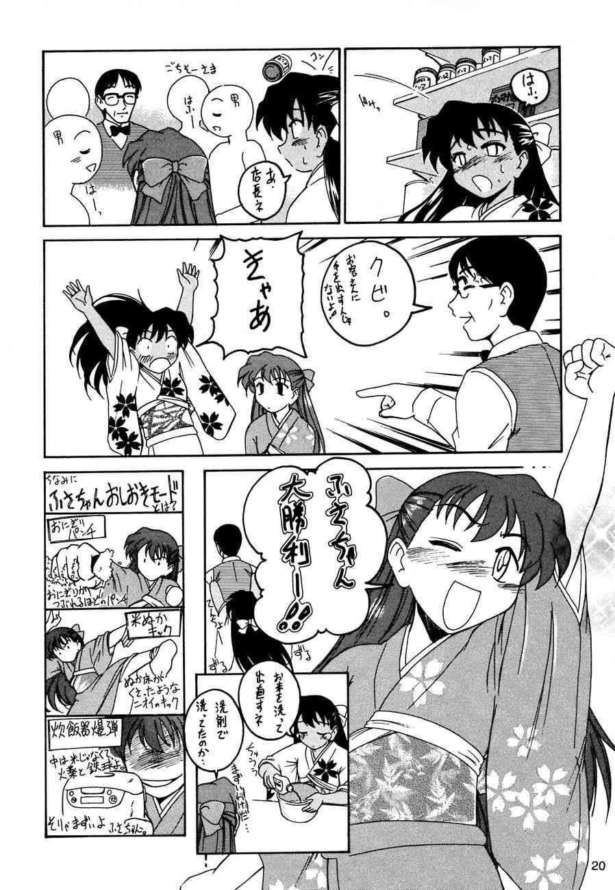 Manga Sangyou Haikibutsu Share ni shite Rice Makanai ni shite Great 18
