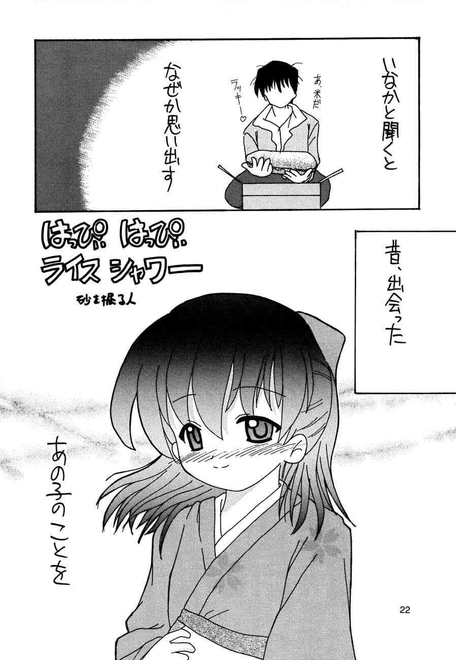 Manga Sangyou Haikibutsu Share ni shite Rice Makanai ni shite Great 20