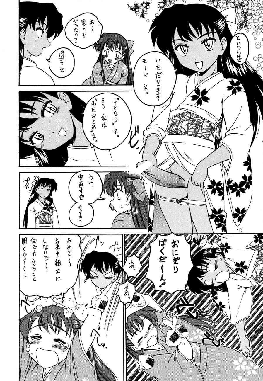 Manga Sangyou Haikibutsu Share ni shite Rice Makanai ni shite Great 8