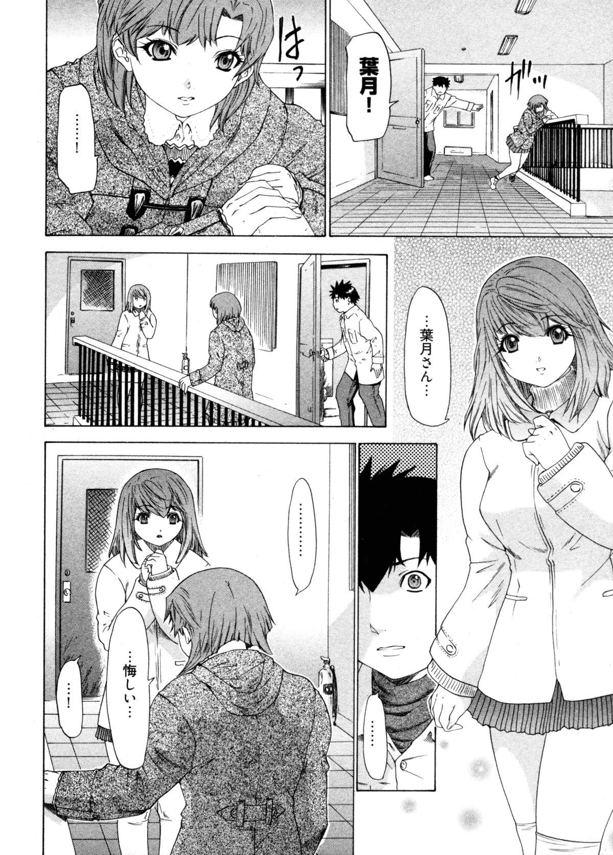 Kininaru Roommate 4 123