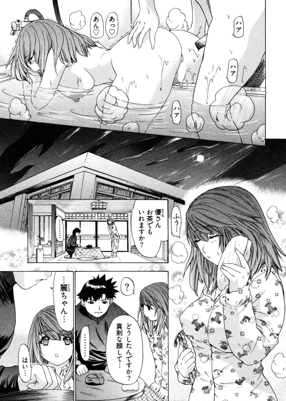 Kininaru Roommate 4 190