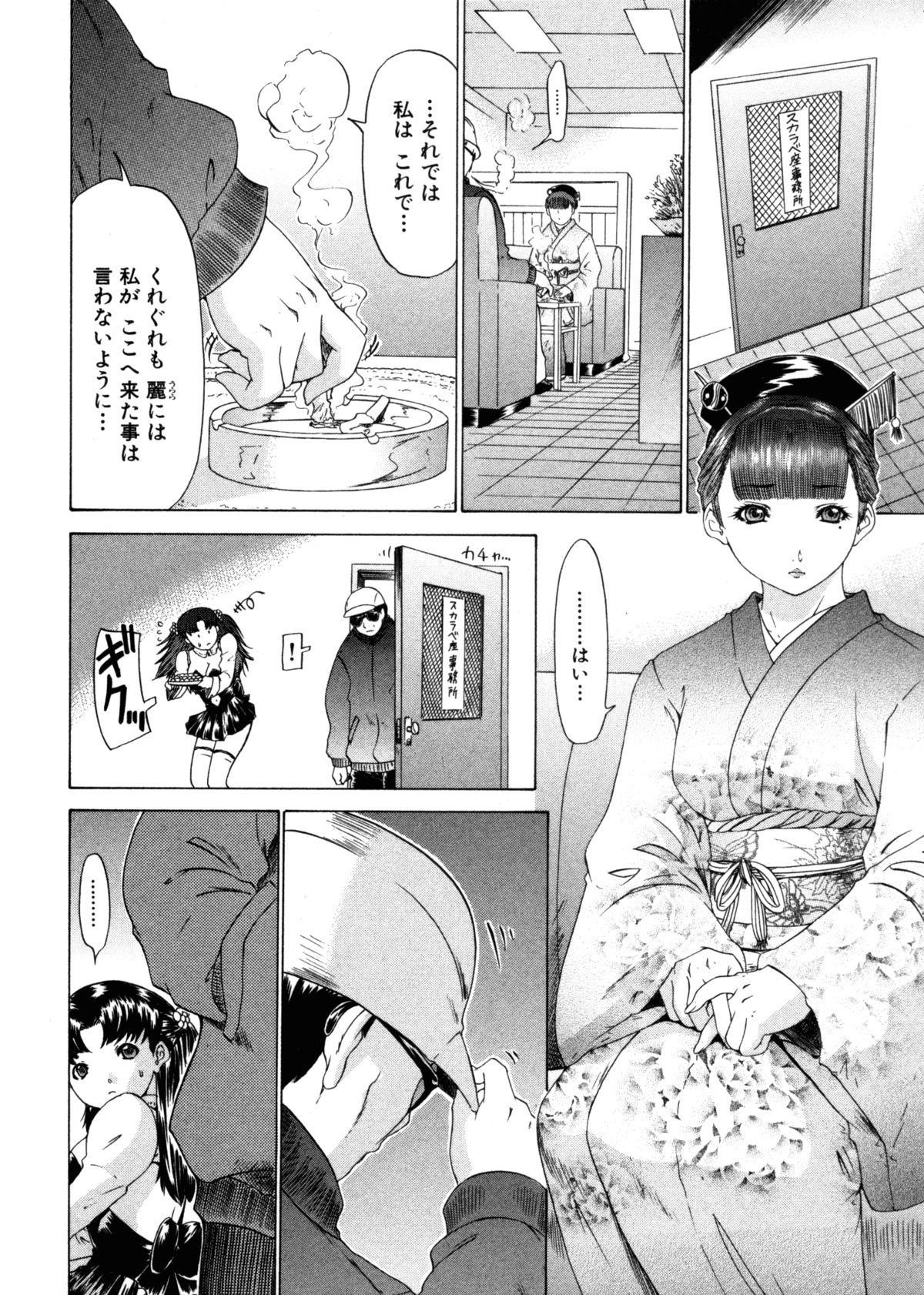 Kininaru Roommate 4 29