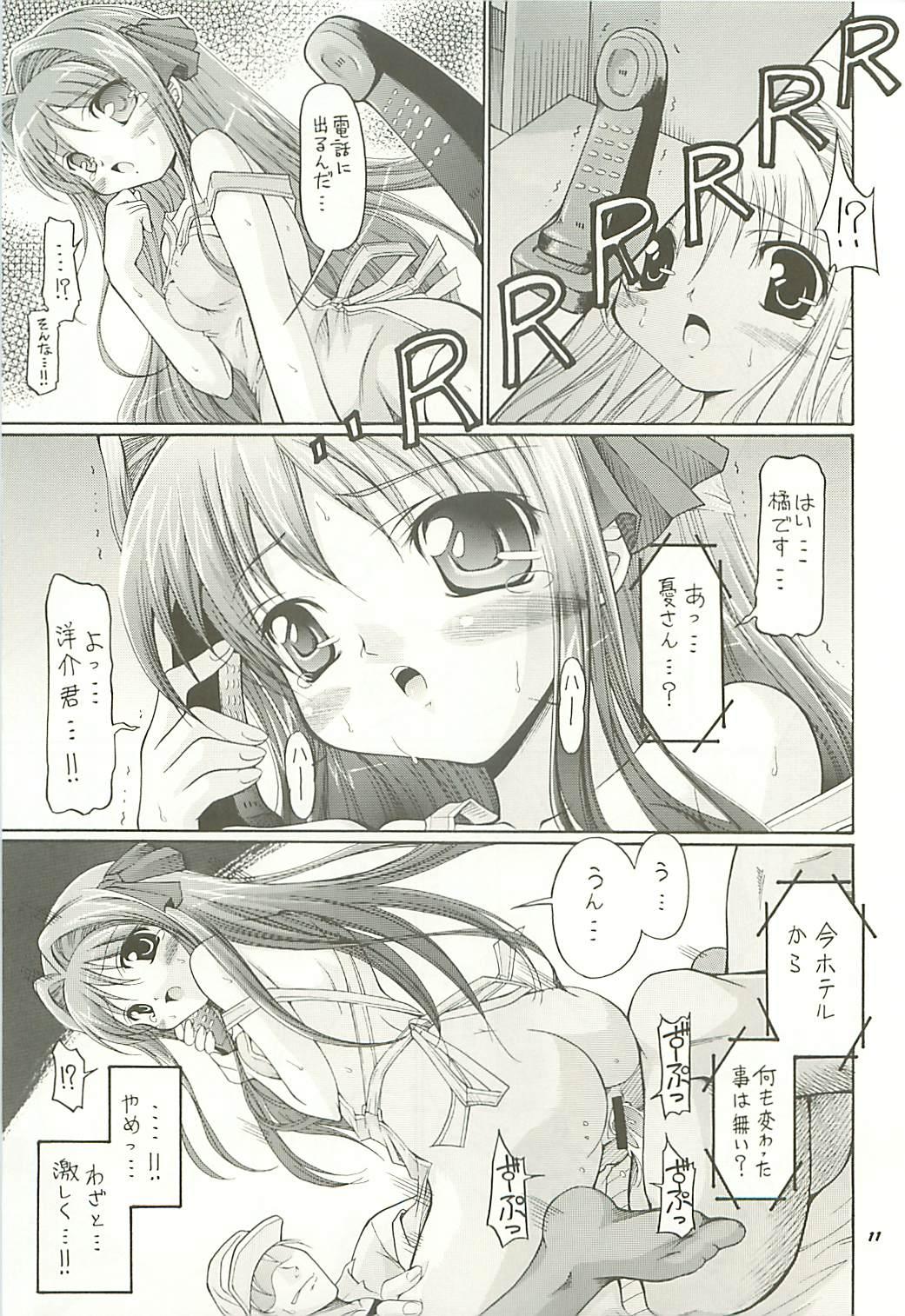 Hardon Ui-chan no Ryoujoku Diary Three Some - Page 11