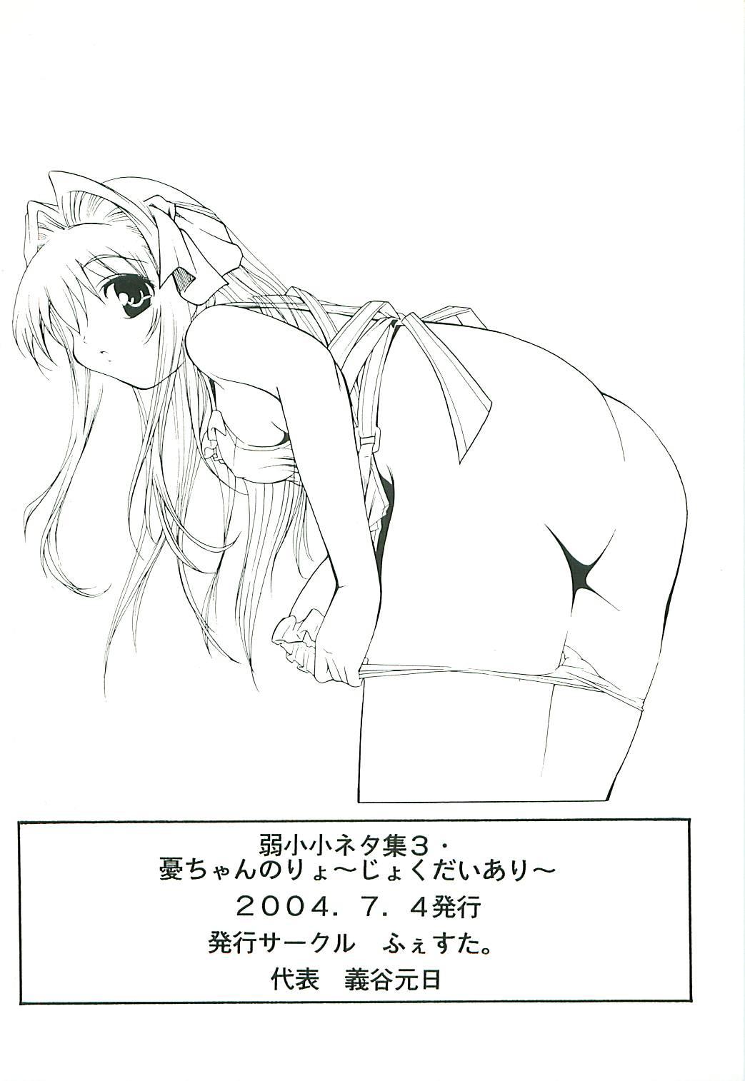 Jocks Ui-chan no Ryoujoku Diary Cartoon - Page 28