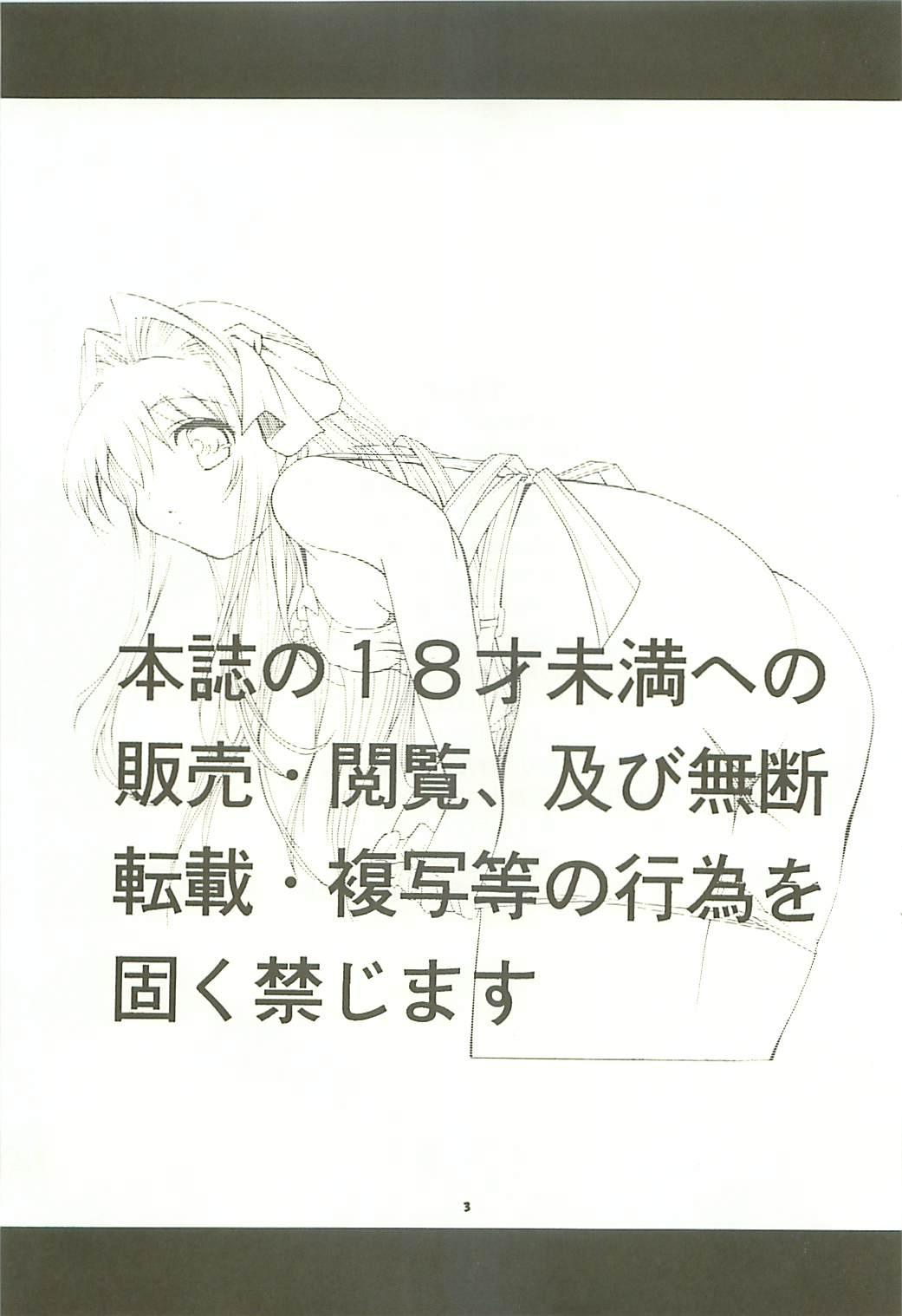 Natural Ui-chan no Ryoujoku Diary Private Sex - Page 3