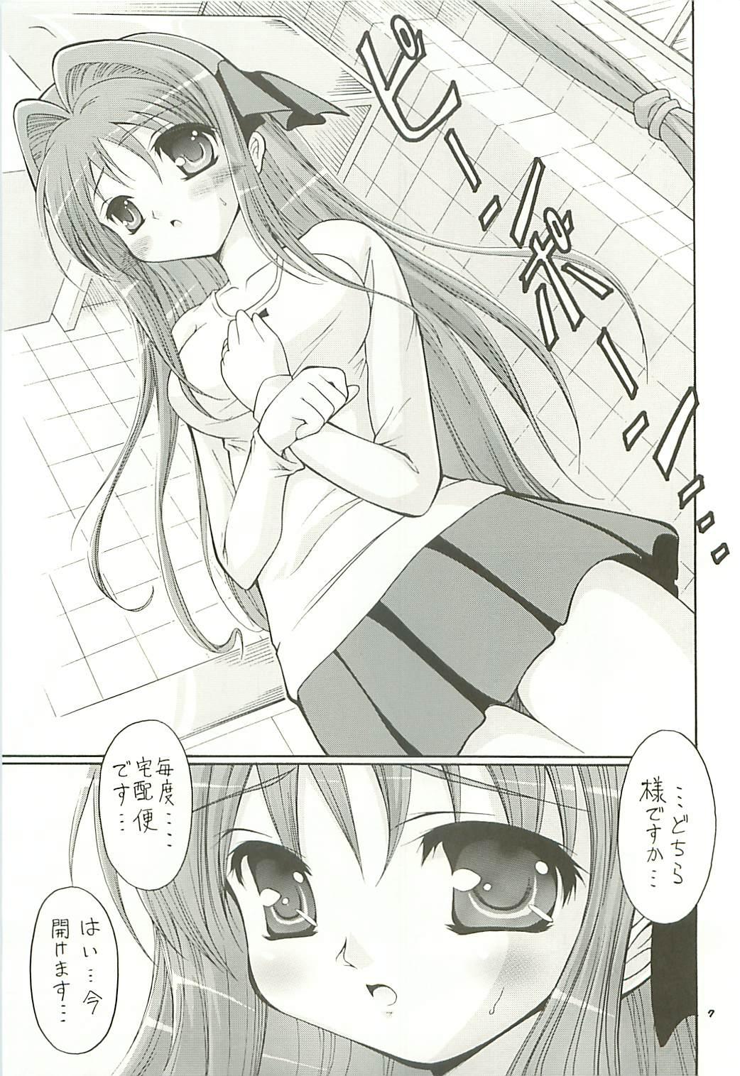 Natural Ui-chan no Ryoujoku Diary Private Sex - Page 7
