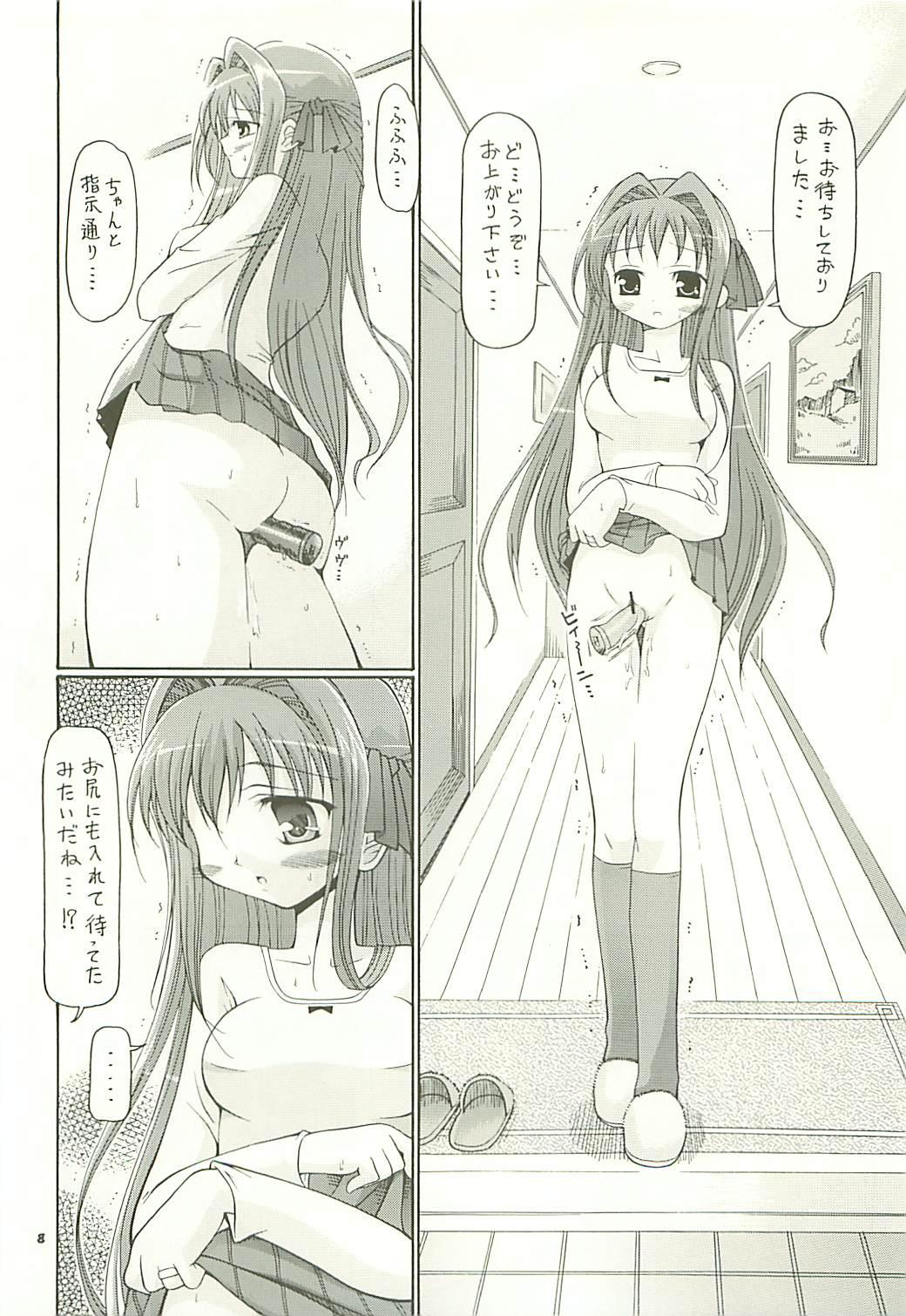 Natural Ui-chan no Ryoujoku Diary Private Sex - Page 8
