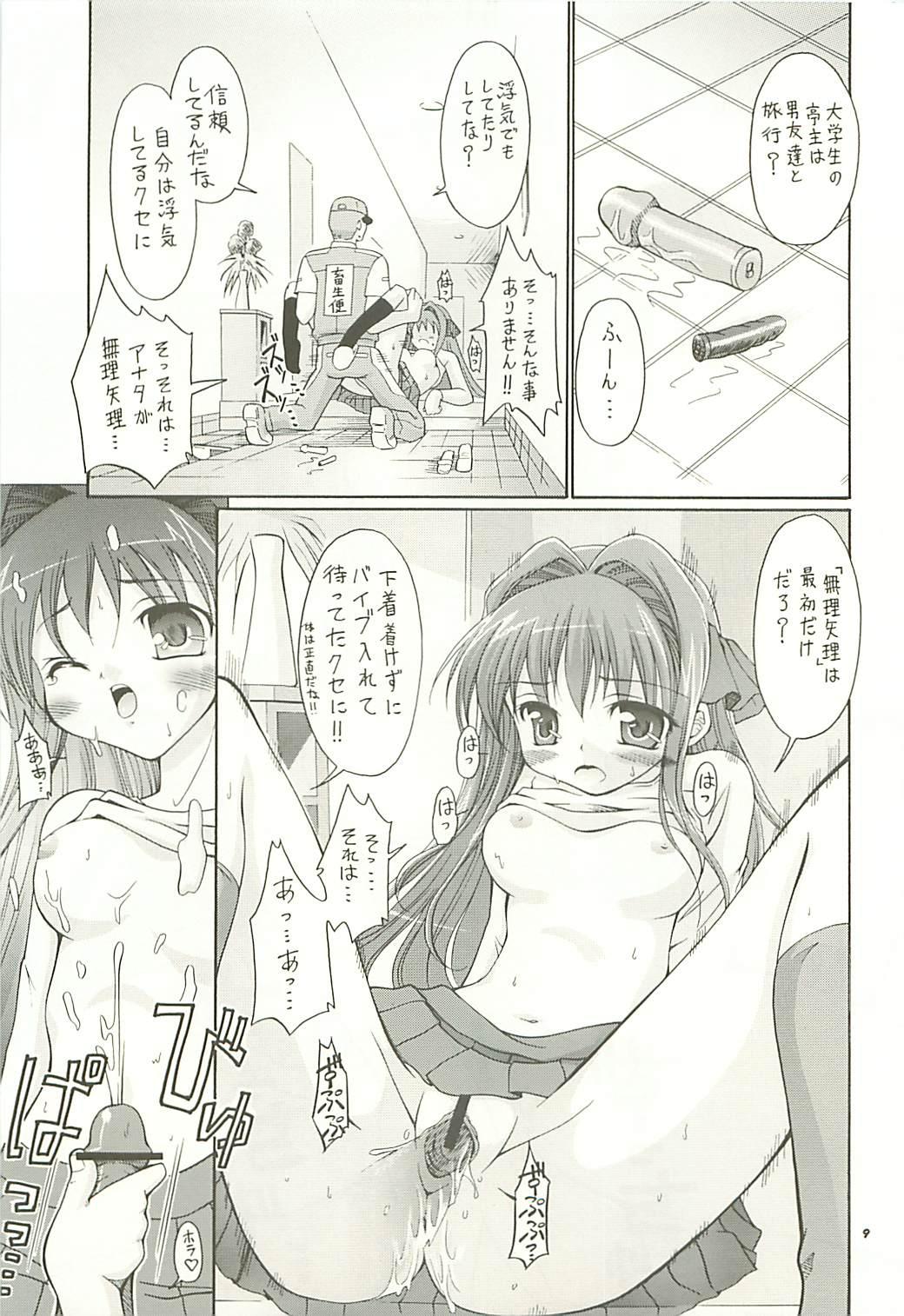Pounding Ui-chan no Ryoujoku Diary Gay Rimming - Page 9