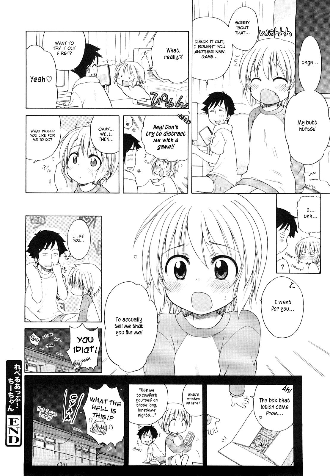 Students Level Up! Chii-chan Gay 3some - Page 23
