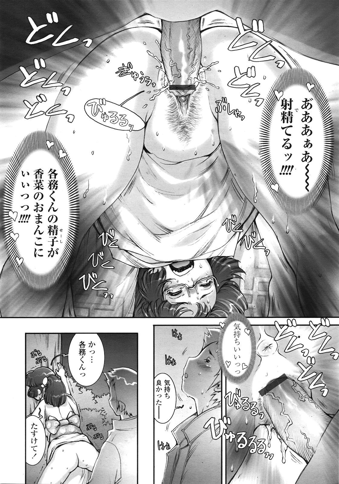 Style Purikuru #1-2 Brunet - Page 8