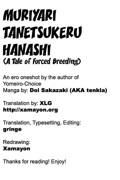 Muriyari Tanetsukeru Hanashi | A Tale of Forced Breeding 16