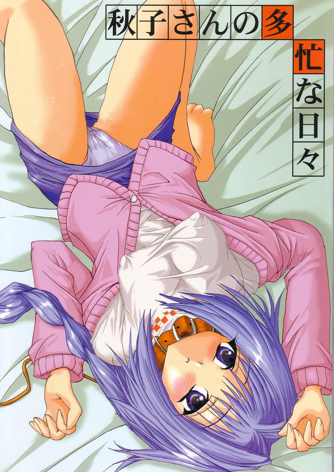 Small Akiko-san no Tabou na Hibi - Kanon Shorts - Picture 1