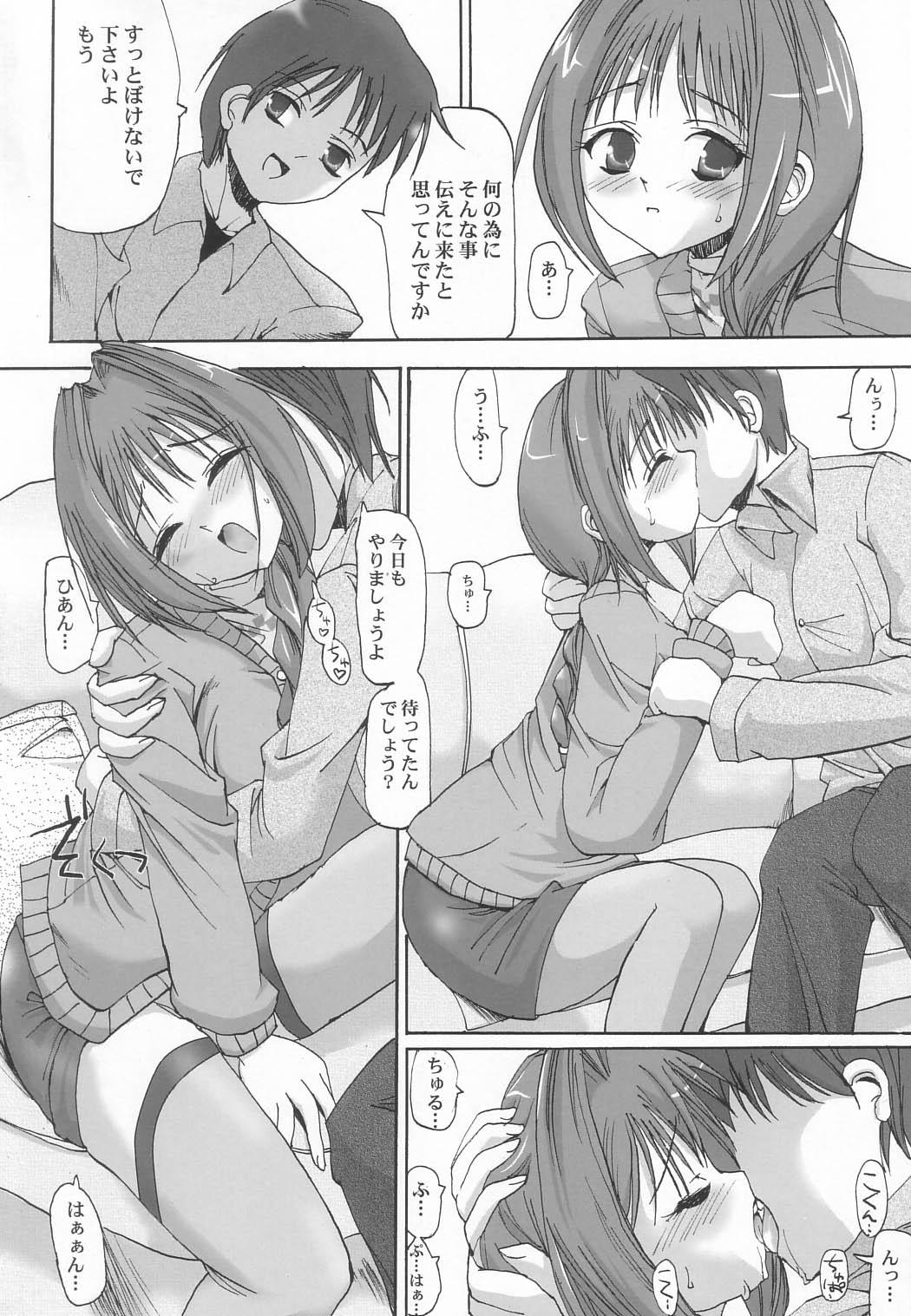 Selfie Akiko-san no Tabou na Hibi - Kanon Indo - Page 5