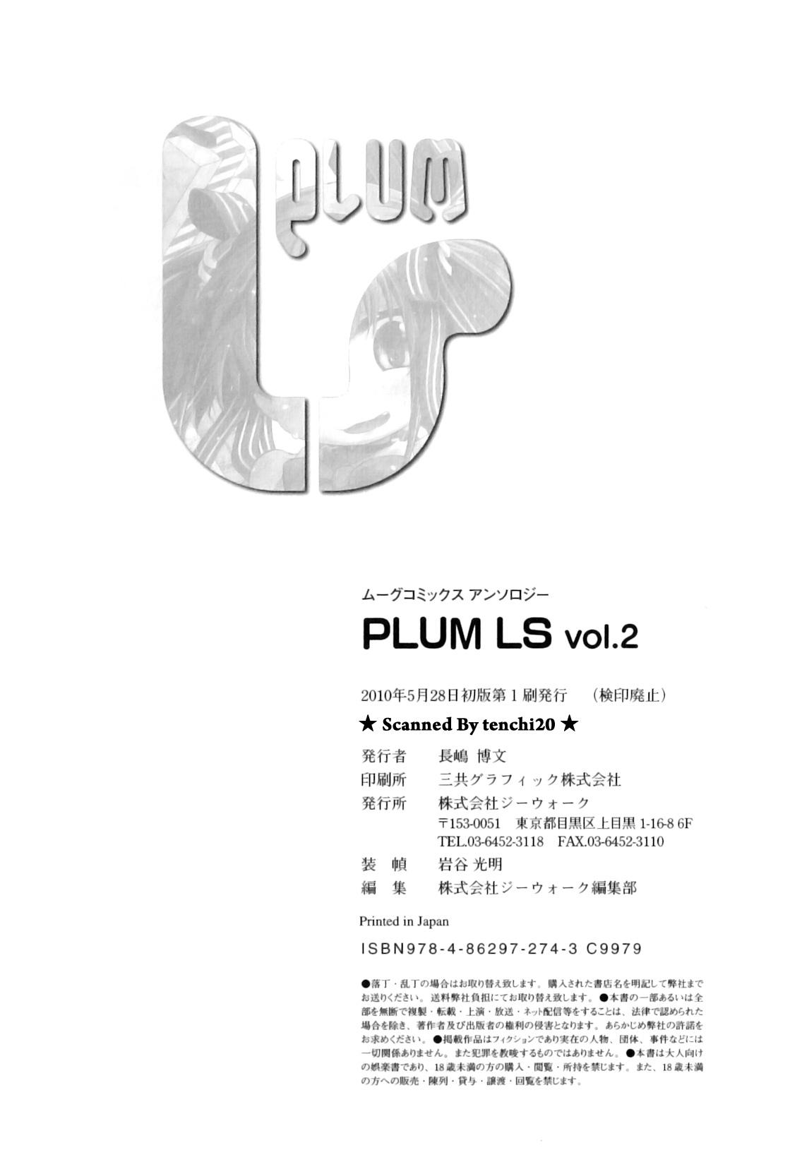 Plum LS Vol. 2 182