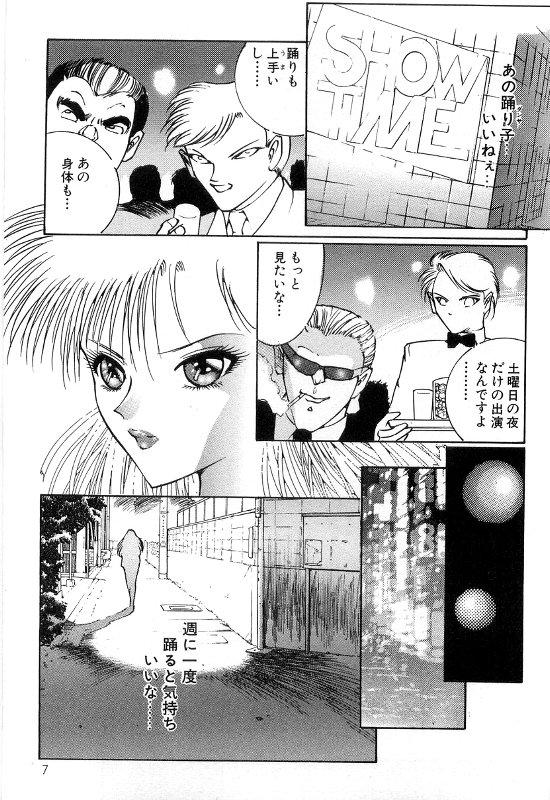 Student Onna Kyoshi Shiroi Hada Milf - Page 11