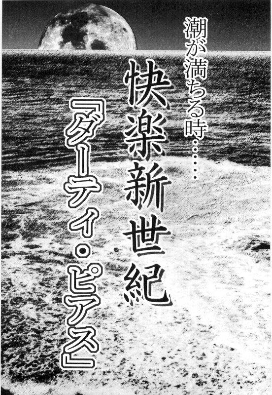 Onna Kyoshi Shiroi Hada 194