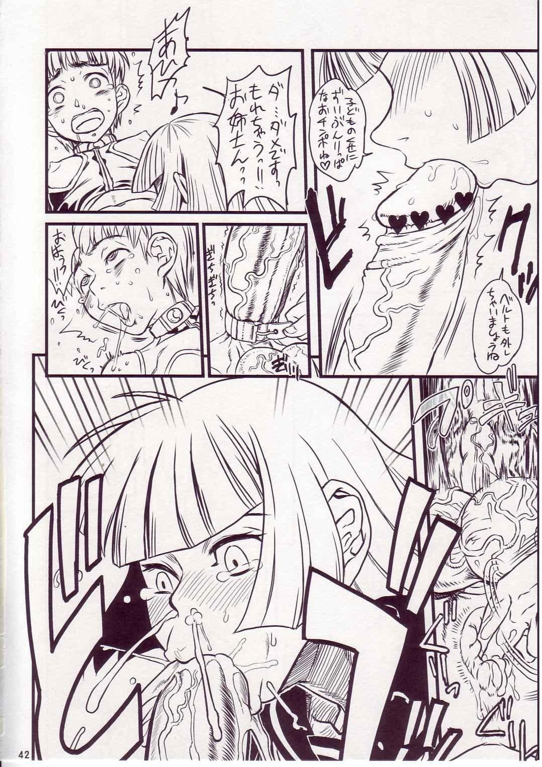 Japanese Manatsu no Yukimatsuri Sex Party - Page 10