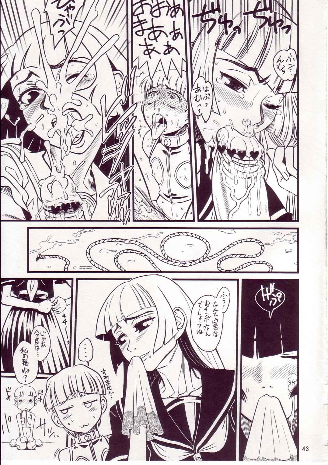 Menage Manatsu no Yukimatsuri Slapping - Page 11