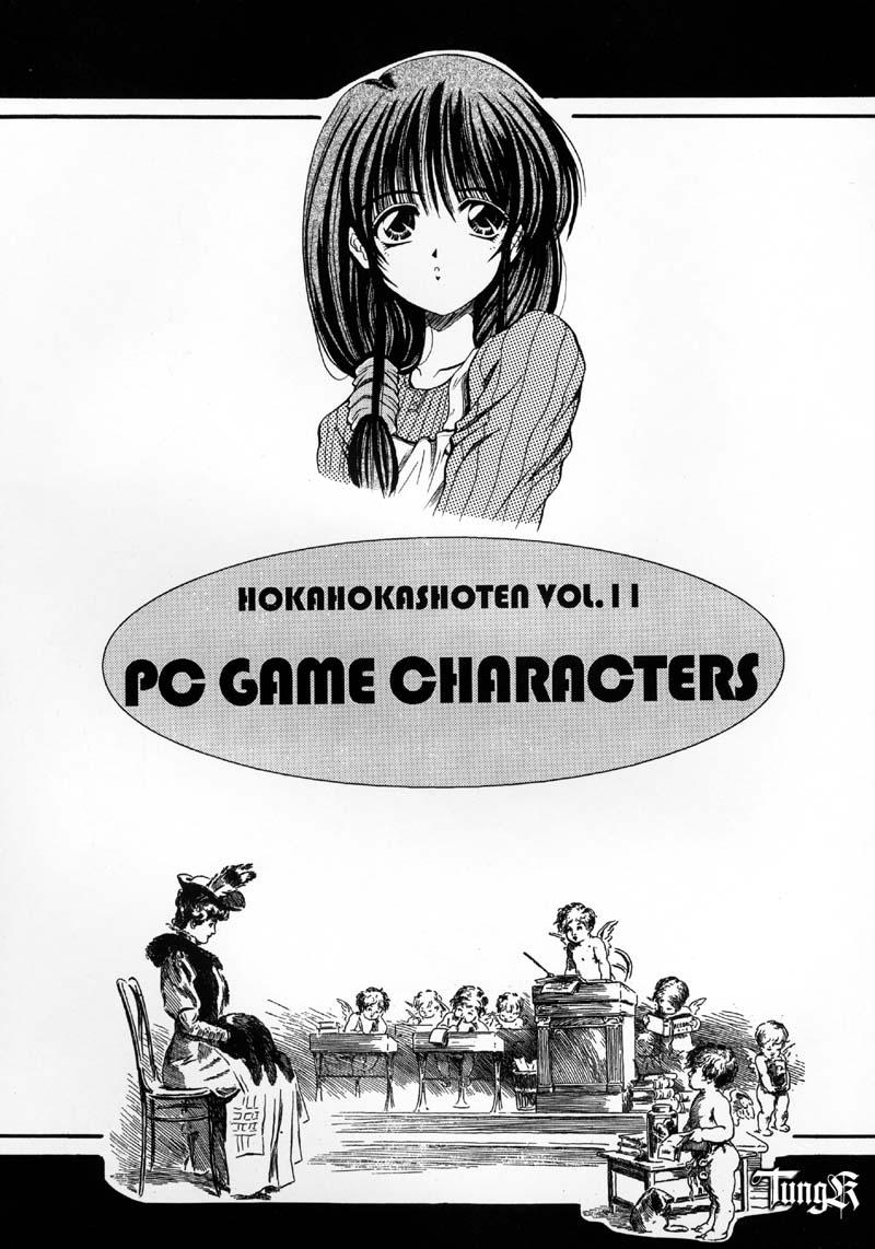 HokaHokaShoten Vol. 11 - PC GAME CHARACTERS 1