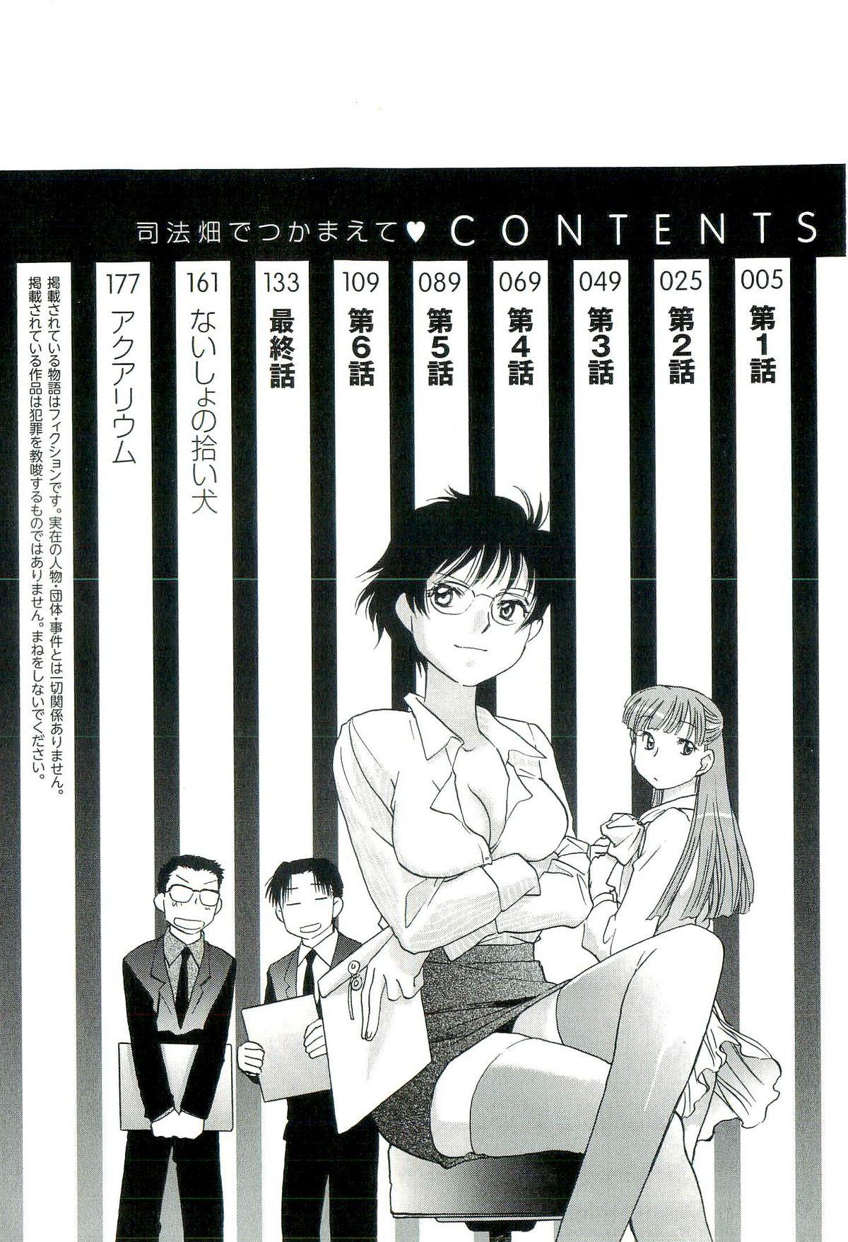 Sentando Shihou Batake de Tsukamaete Teenpussy - Page 5