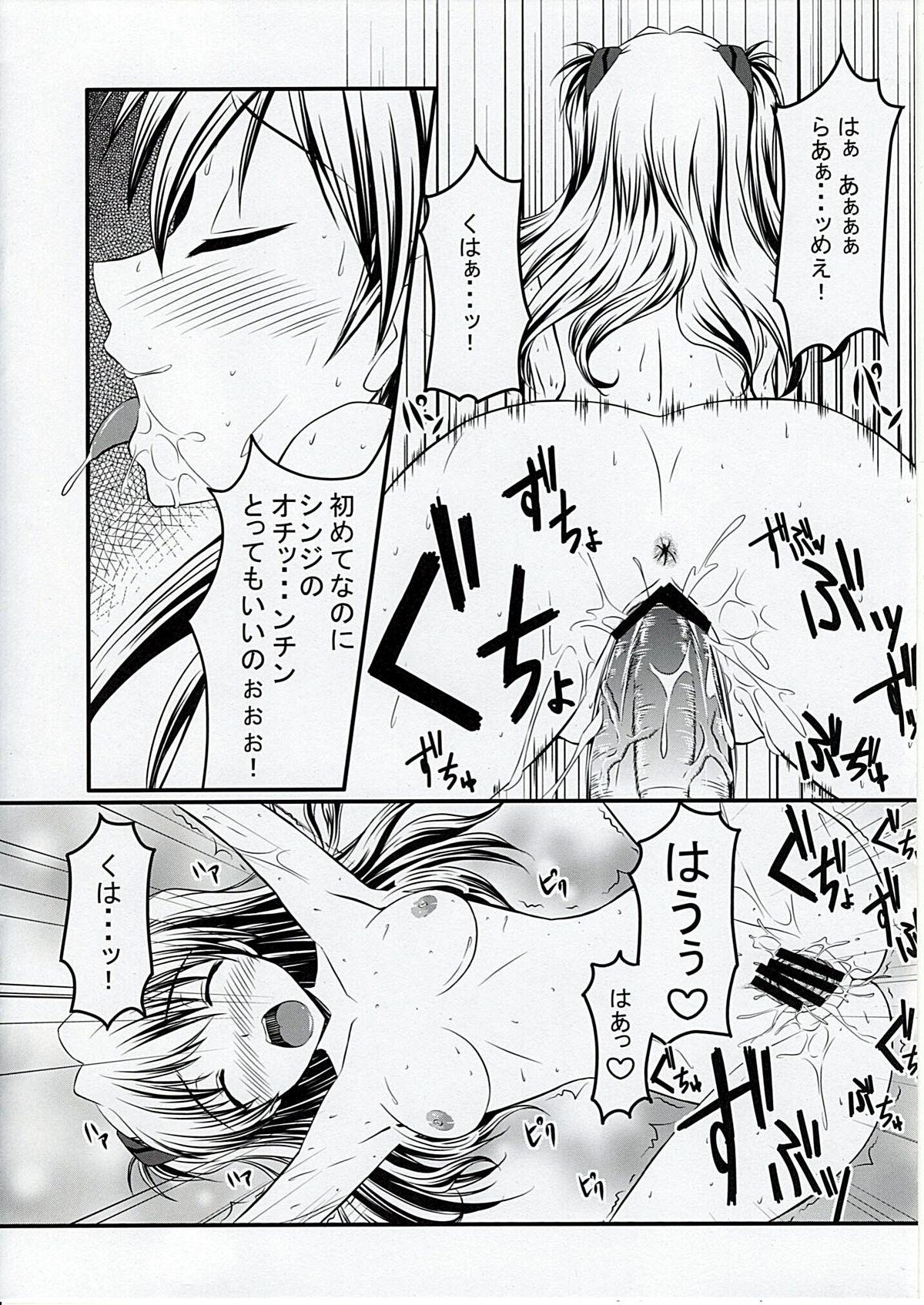 Hugetits Hitori de Shichaundakara Baka Shinji! - Neon genesis evangelion Pussy To Mouth - Page 13