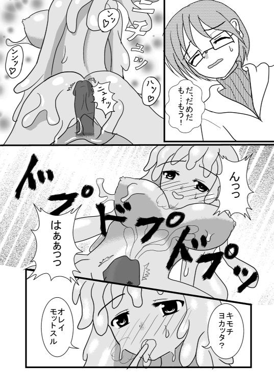 Femdom Porn モン娘のえっちほん Piss - Page 10