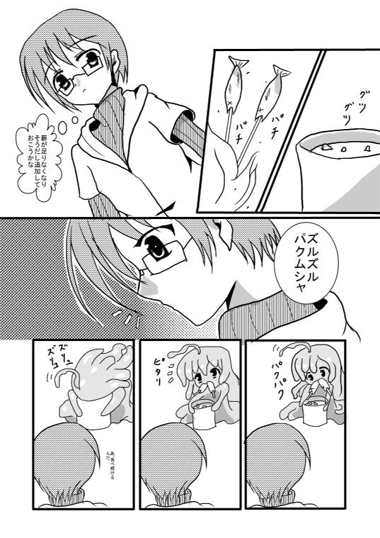 Oral Sex モン娘のえっちほん Teasing - Page 2