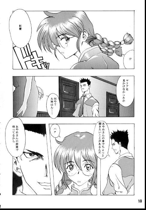 Teenage Sex Romance - Sakura taisen Dancing - Page 8