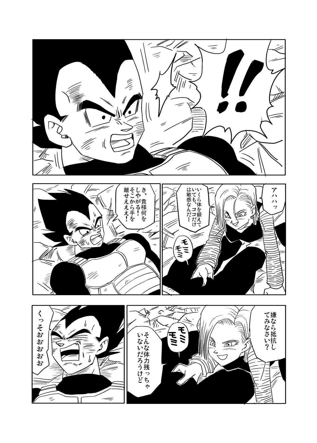 Mojada Vegeta c18 - Dragon ball z Machine - Page 3