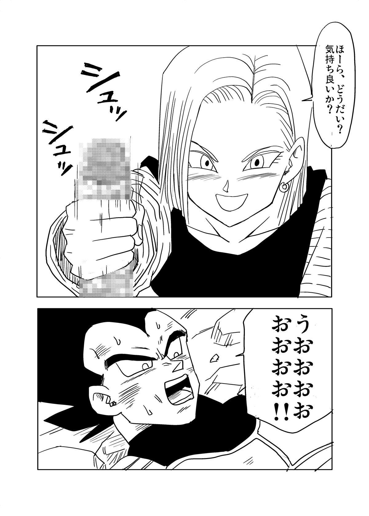 Semen Vegeta c18 - Dragon ball z Wife - Page 6