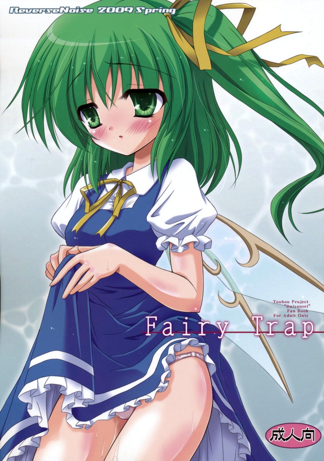 Fairy Trap 0