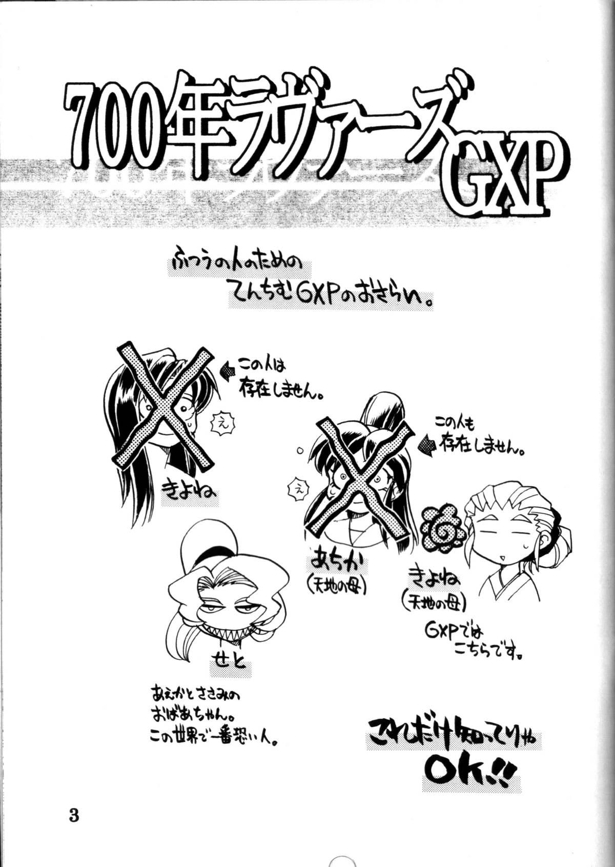 700-nen Lovers GXP 1