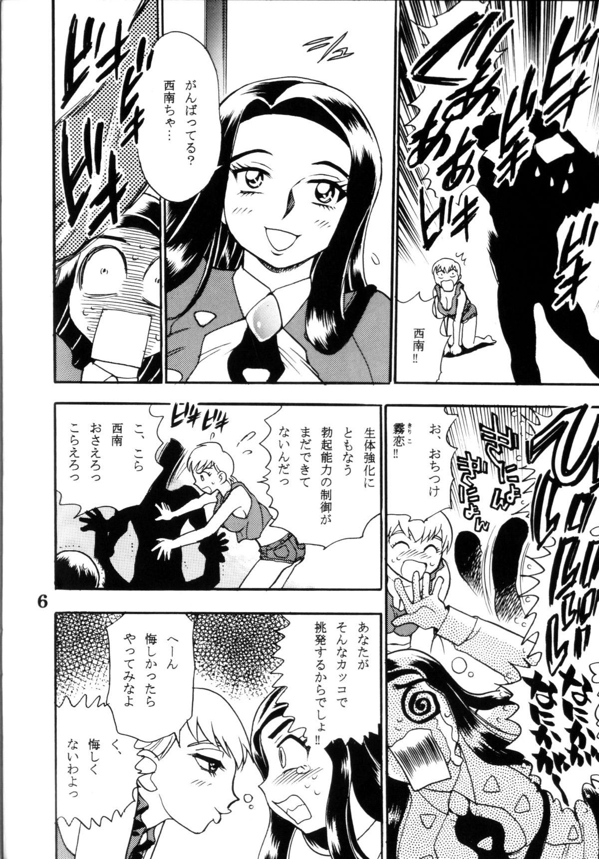 Free 700-nen Lovers GXP - Tenchi muyo Tenchi muyo gxp Ghetto - Page 5