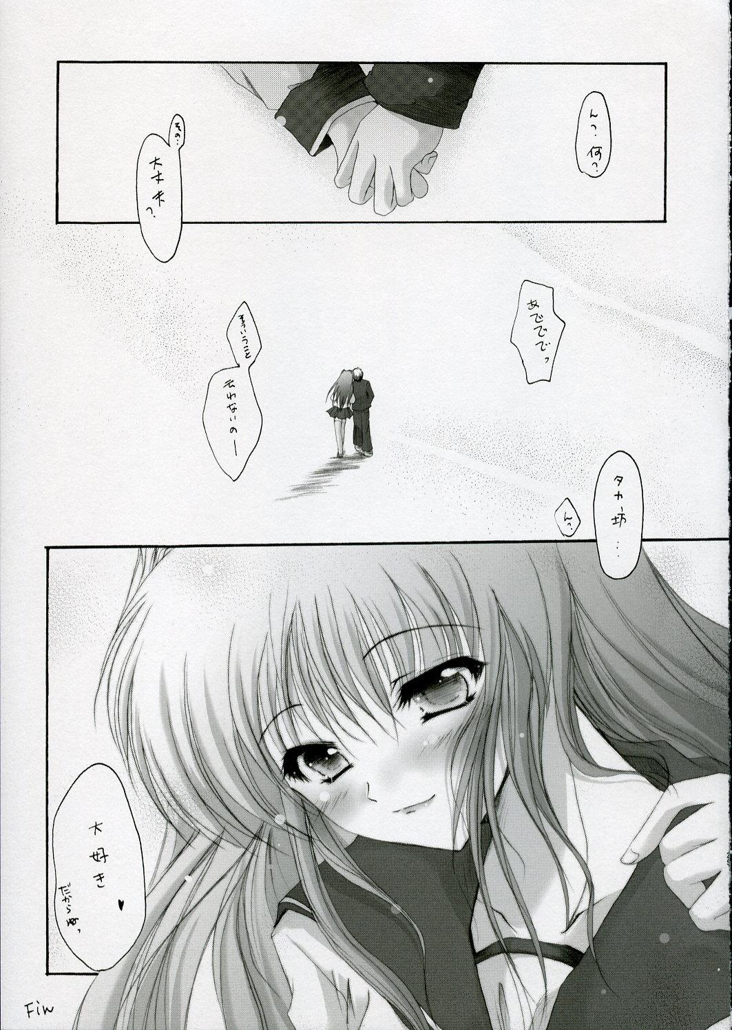 Asslick Sakura no Uta - Toheart2 Piroca - Page 24