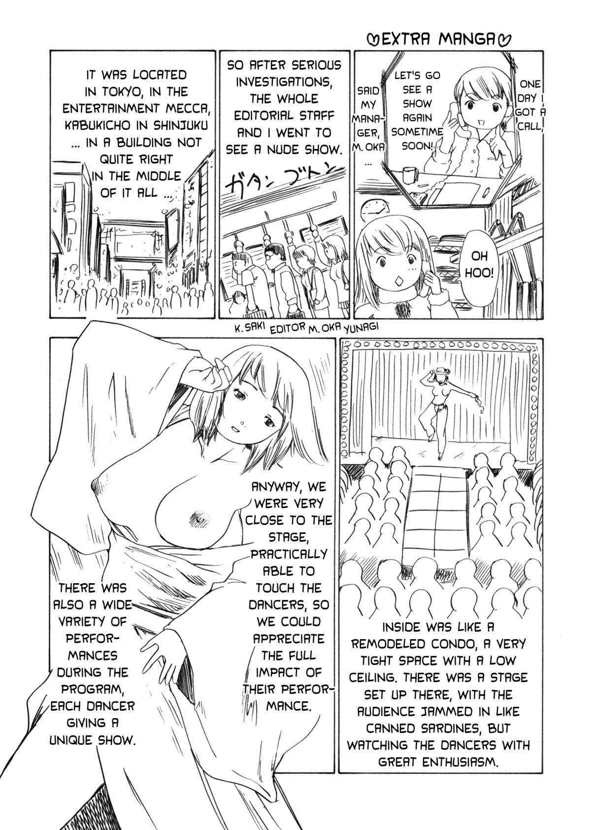 Kininaru Roommate Vol.3 203