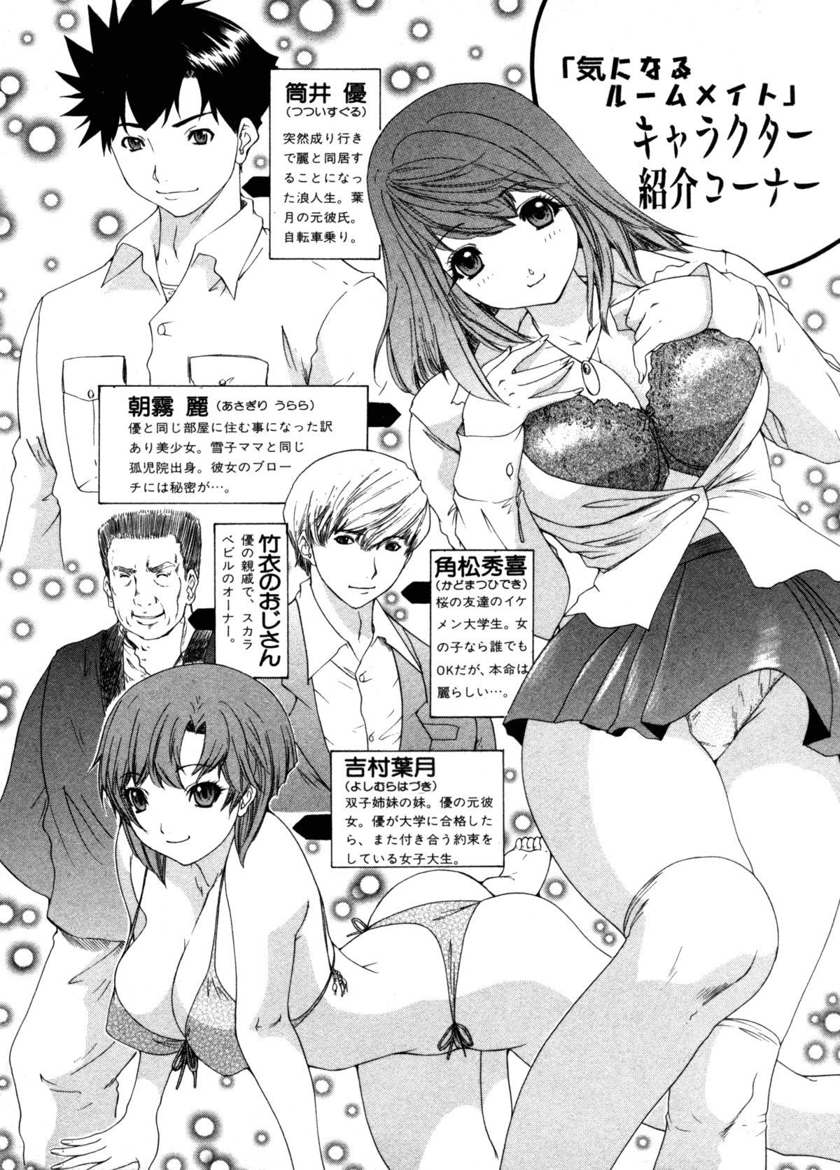 Letsdoeit Kininaru Roommate Vol.3 Tight Pussy Fucked - Page 8