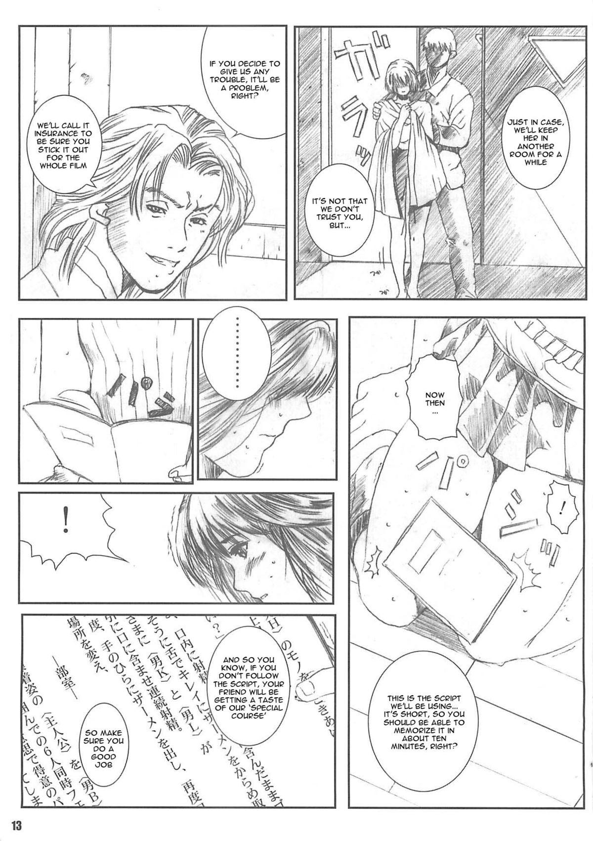 Gay Largedick Kuusou Zikken Vol. 4 - Is Panty - Page 13