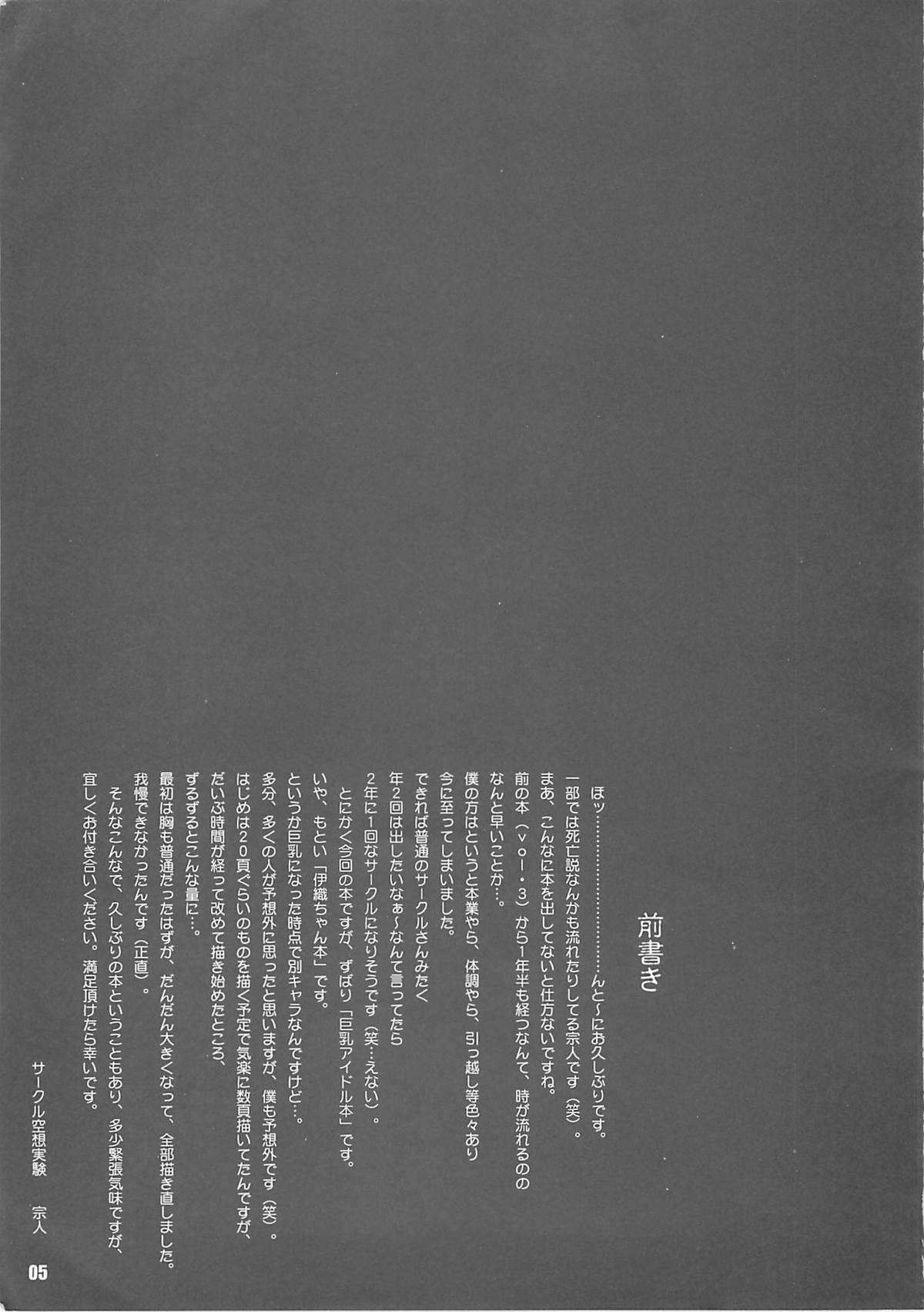 Hard Core Sex Kuusou Zikken Vol. 4 - Is Butts - Page 5