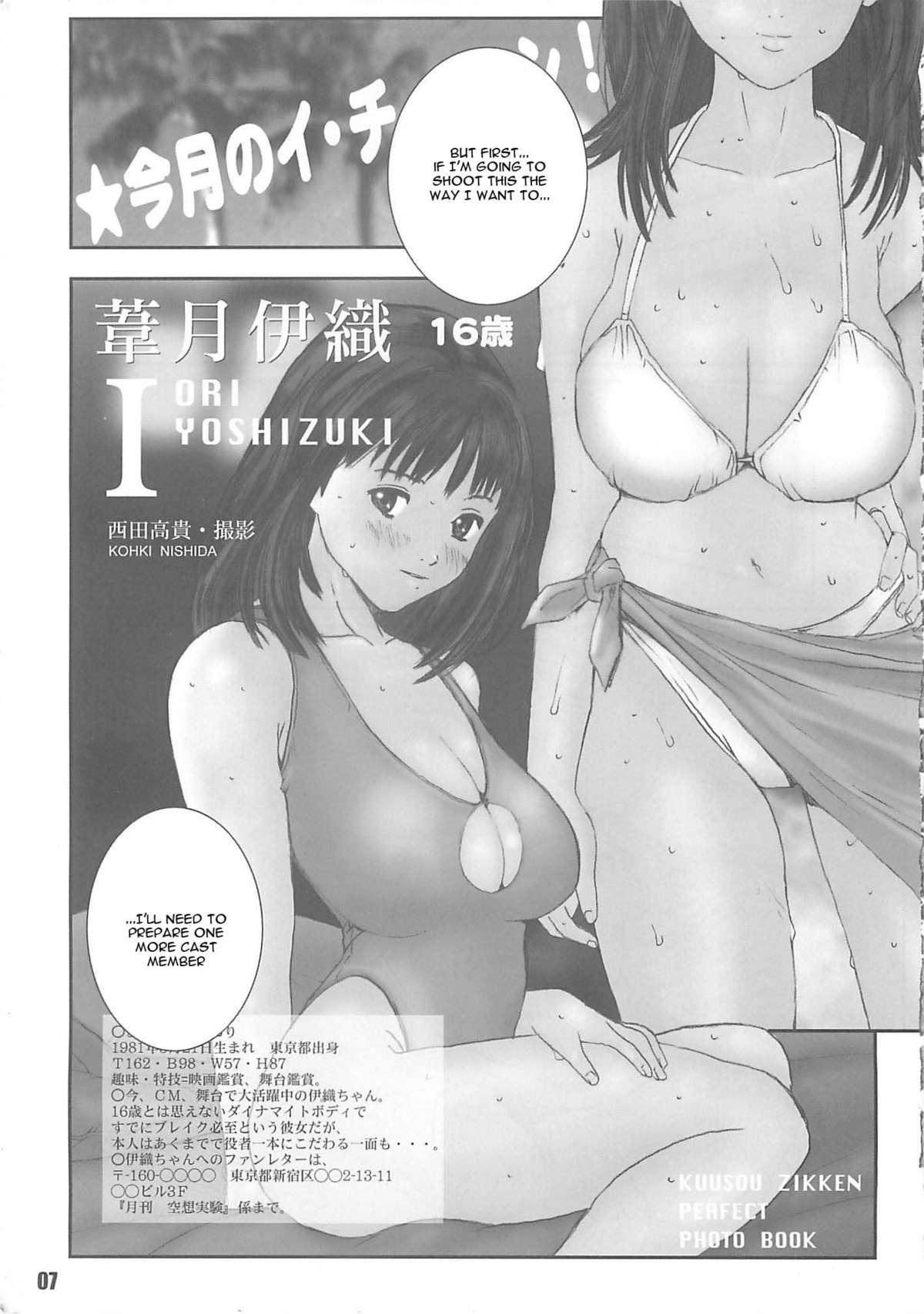 Best Blow Job Kuusou Zikken Vol. 4 - Is Pussy To Mouth - Page 7