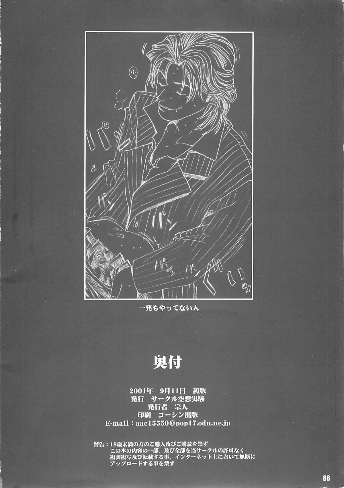 Teenfuns Kuusou Zikken Vol. 4 - Is High - Page 86