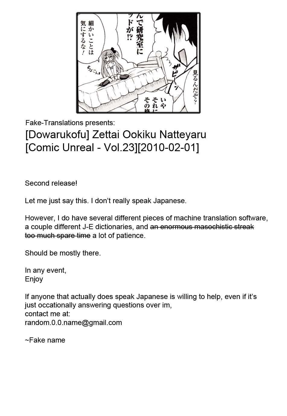 Dowarukofu - Zettai Ookiku Natteyaru 1