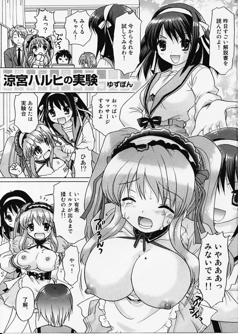 Ass Fuck Asahina Mikuru no Zettai Zetsumei - The melancholy of haruhi suzumiya Gay Brownhair - Page 6